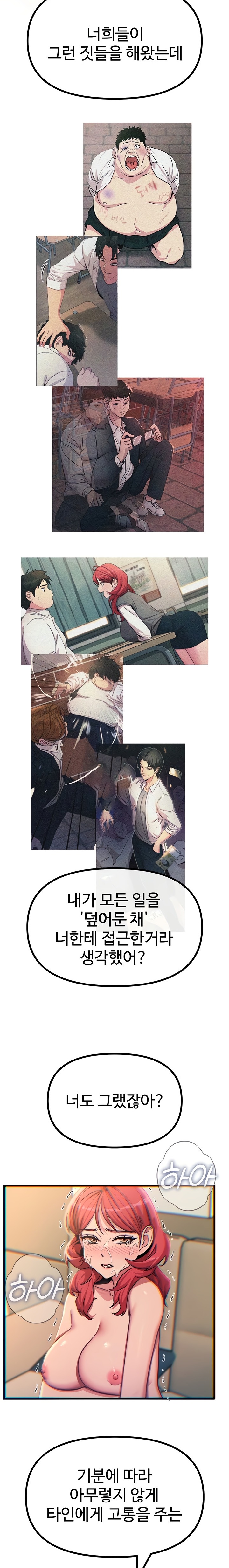 You Won’t Get Me Twice Raw - Chapter 45 Page 17