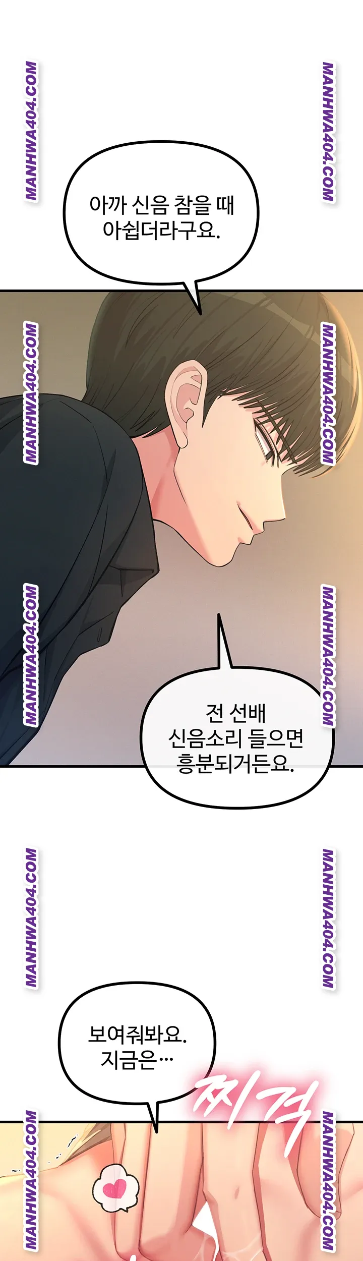 You Won’t Get Me Twice Raw - Chapter 48 Page 11