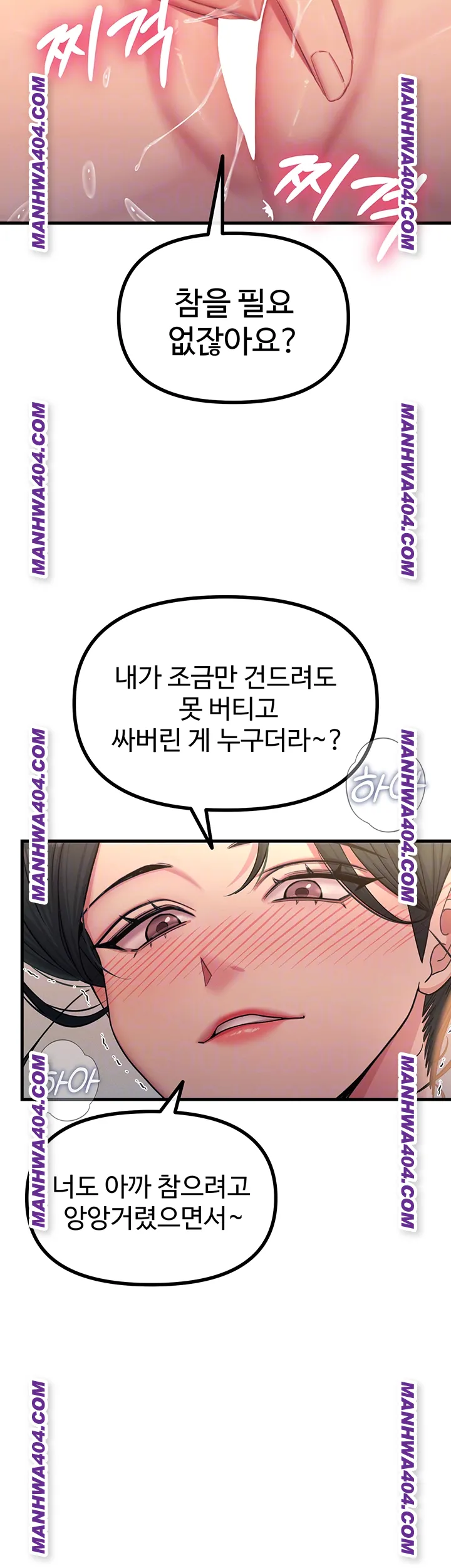 You Won’t Get Me Twice Raw - Chapter 48 Page 12