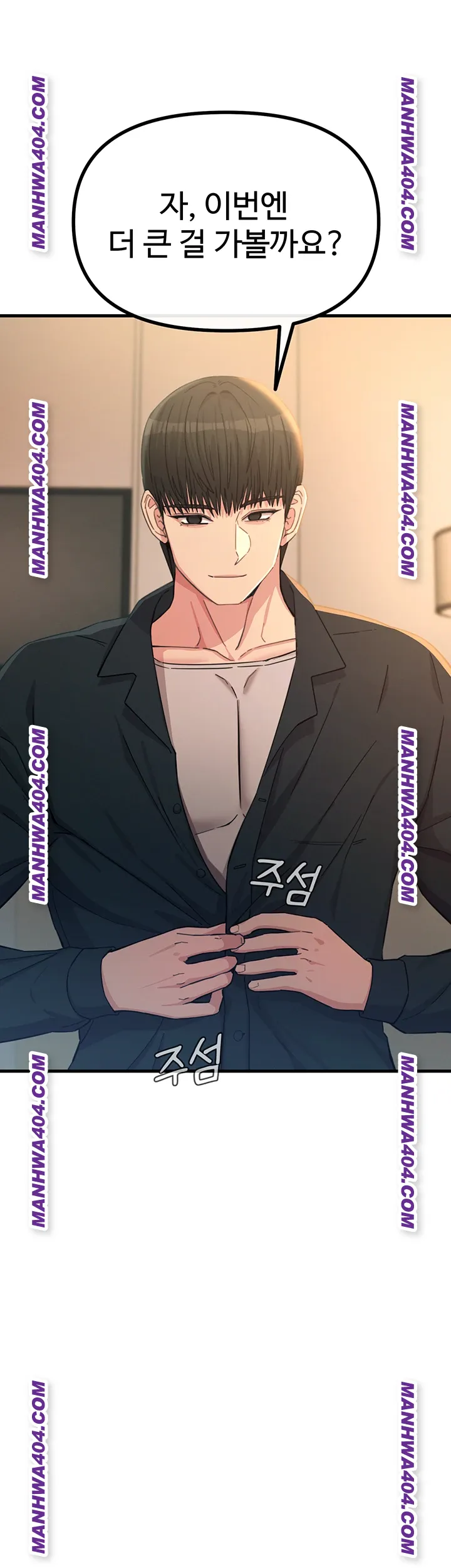 You Won’t Get Me Twice Raw - Chapter 48 Page 17