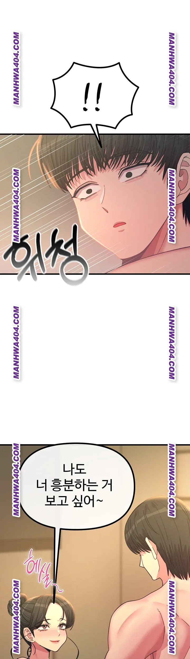 You Won’t Get Me Twice Raw - Chapter 48 Page 23