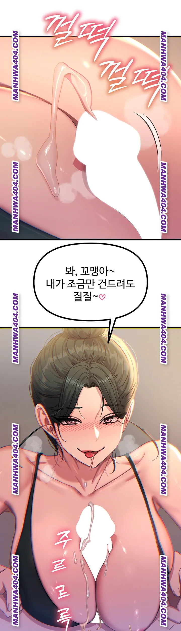 You Won’t Get Me Twice Raw - Chapter 48 Page 33