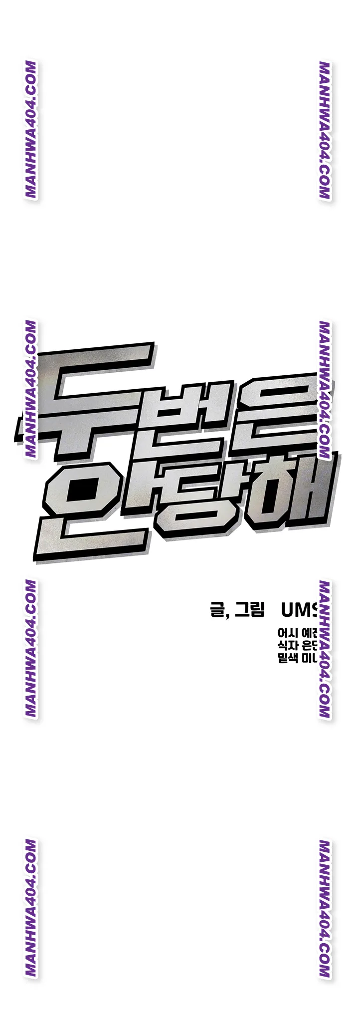 You Won’t Get Me Twice Raw - Chapter 48 Page 4