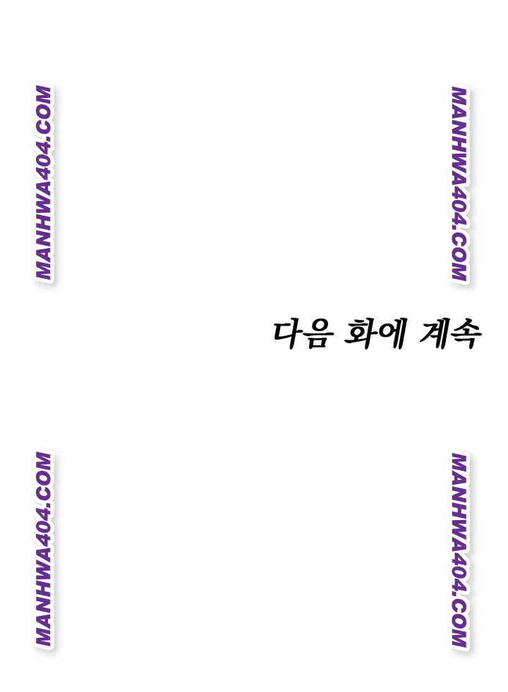 You Won’t Get Me Twice Raw - Chapter 48 Page 51