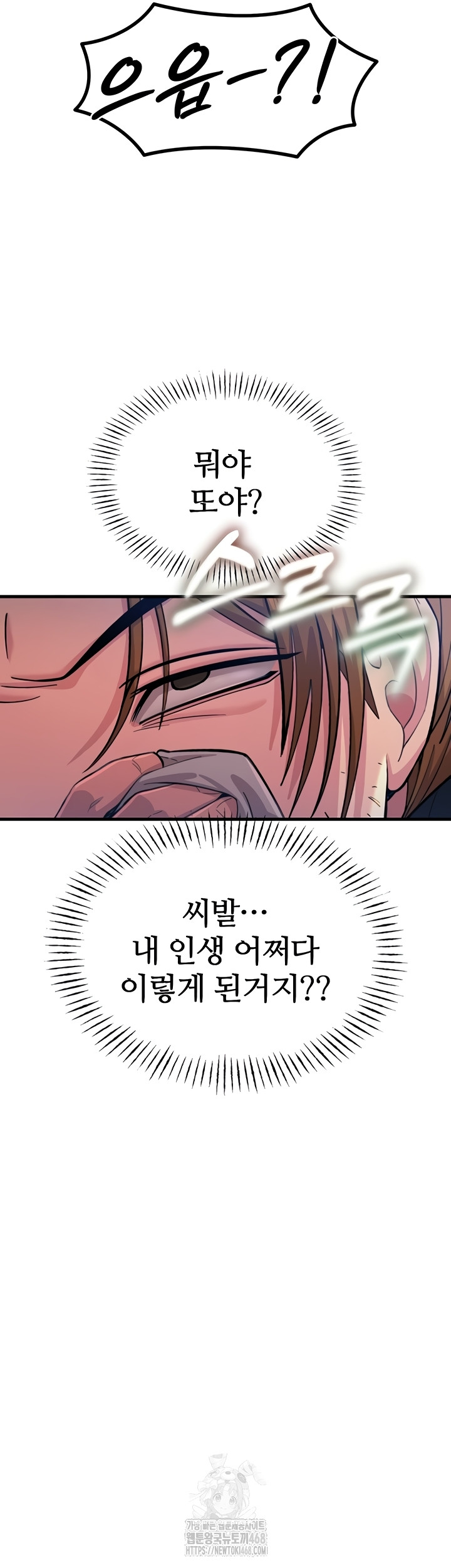 You Won’t Get Me Twice Raw - Chapter 49 Page 19