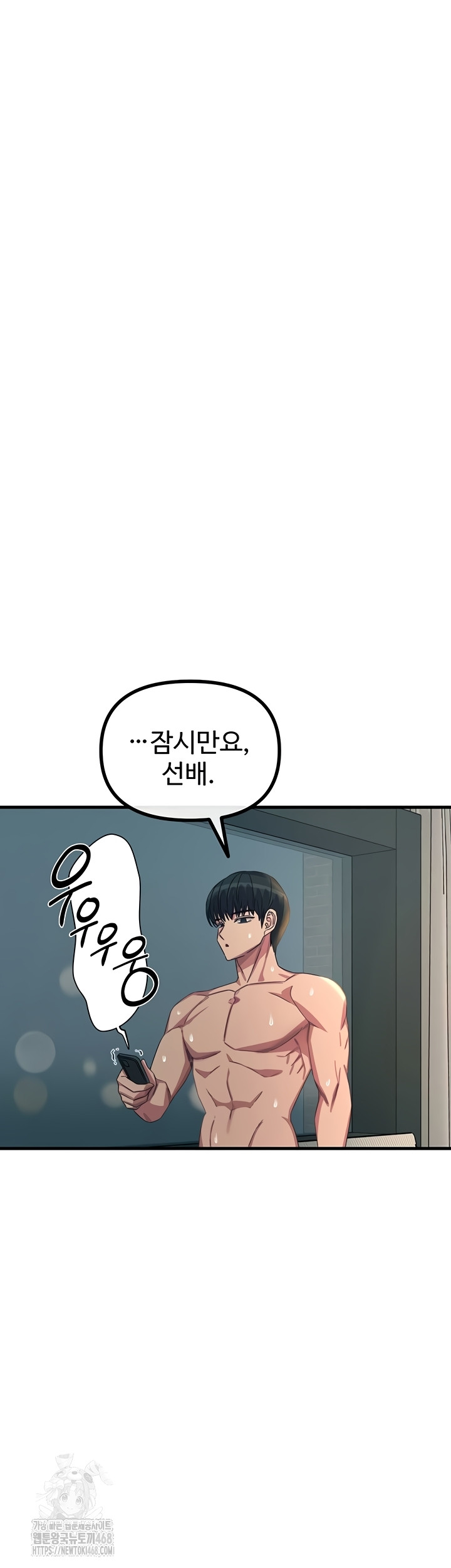 You Won’t Get Me Twice Raw - Chapter 49 Page 2