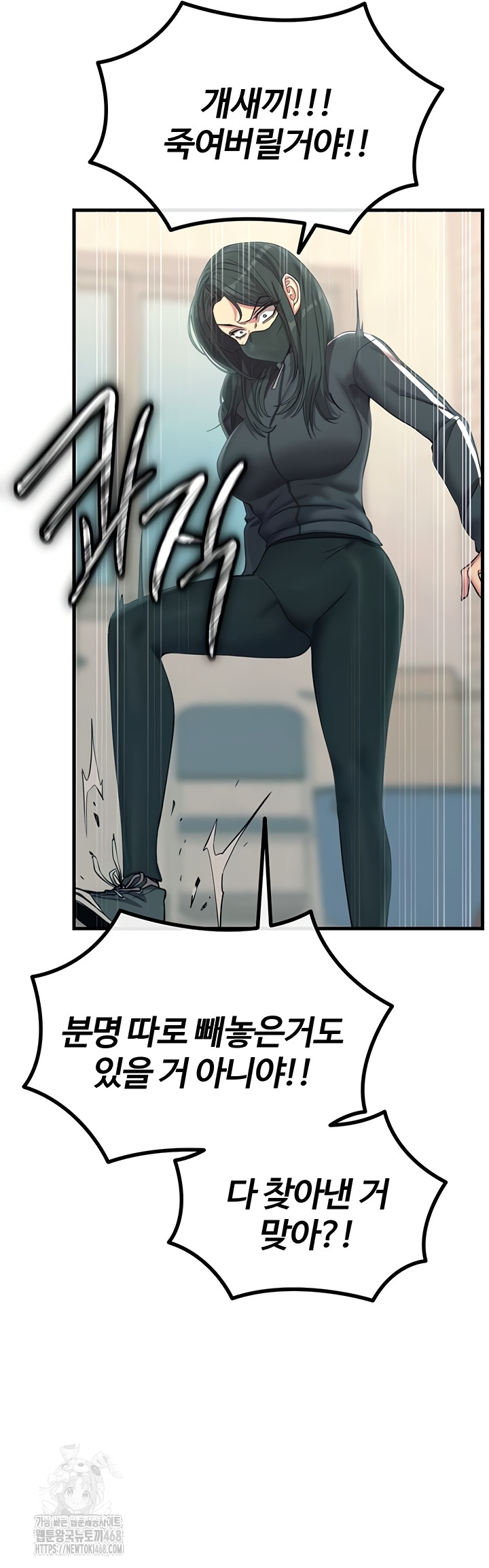 You Won’t Get Me Twice Raw - Chapter 49 Page 24