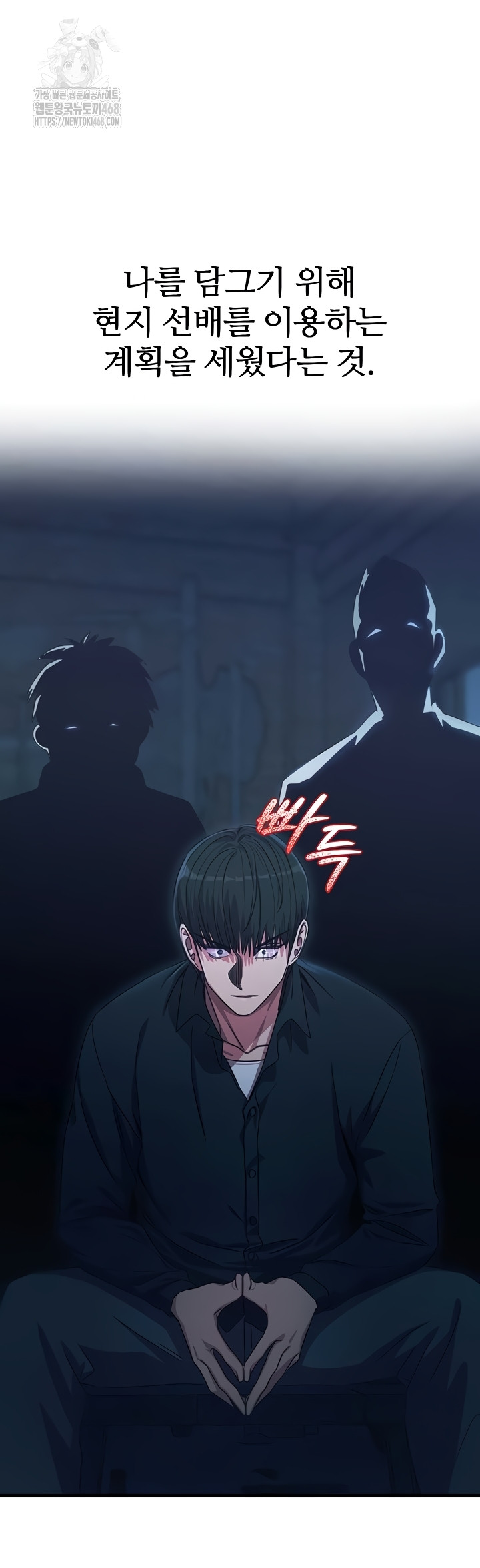 You Won’t Get Me Twice Raw - Chapter 49 Page 26