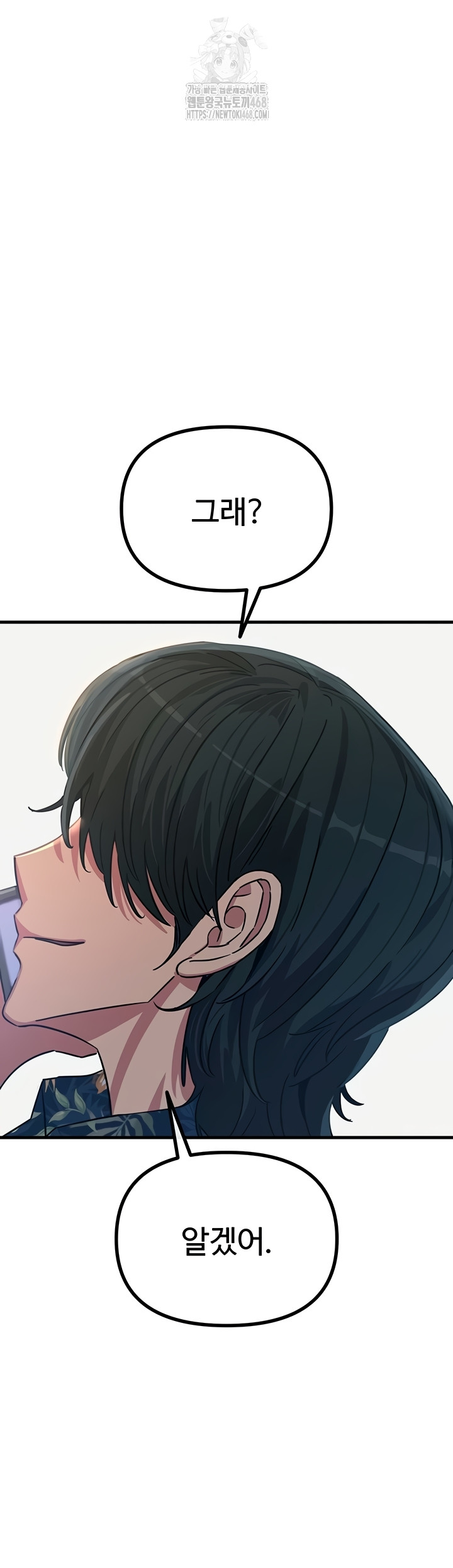 You Won’t Get Me Twice Raw - Chapter 49 Page 29