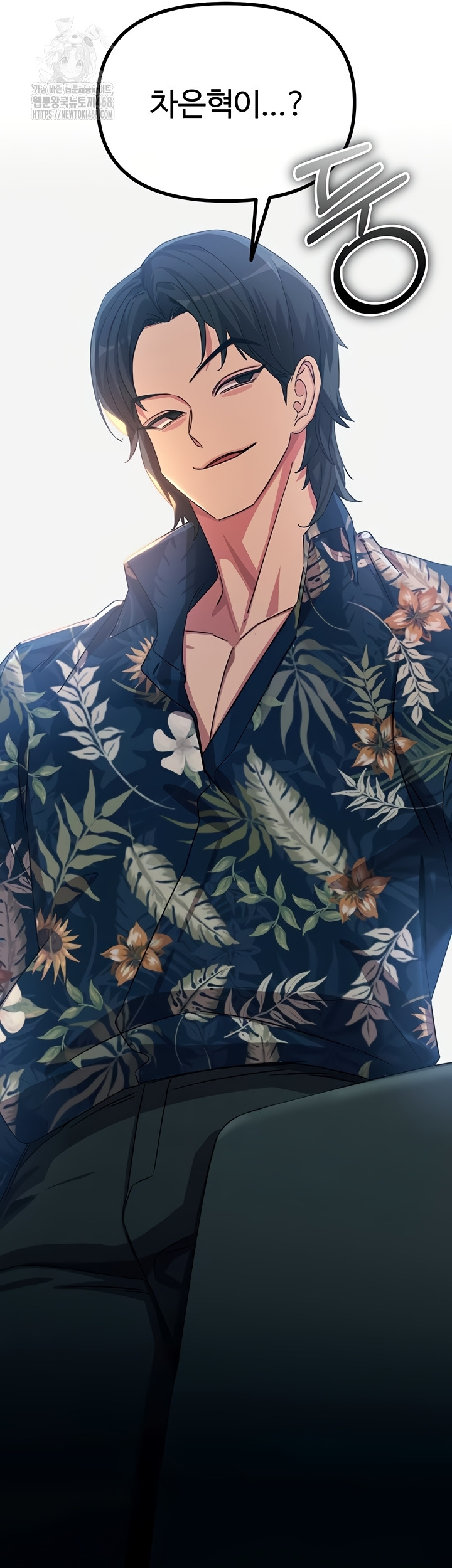 You Won’t Get Me Twice Raw - Chapter 49 Page 30