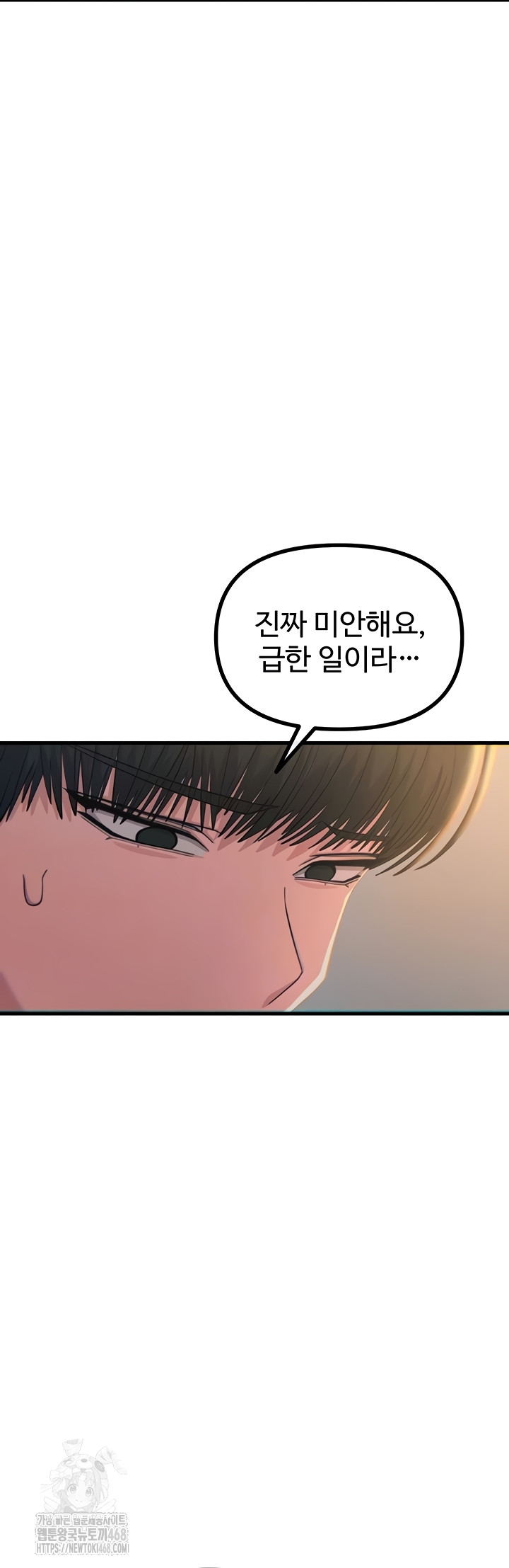 You Won’t Get Me Twice Raw - Chapter 49 Page 8