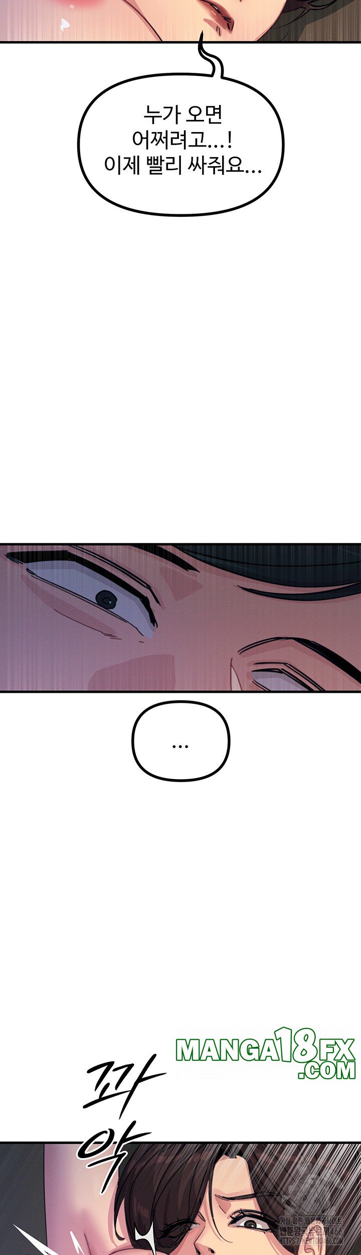 You Won’t Get Me Twice Raw - Chapter 5 Page 7