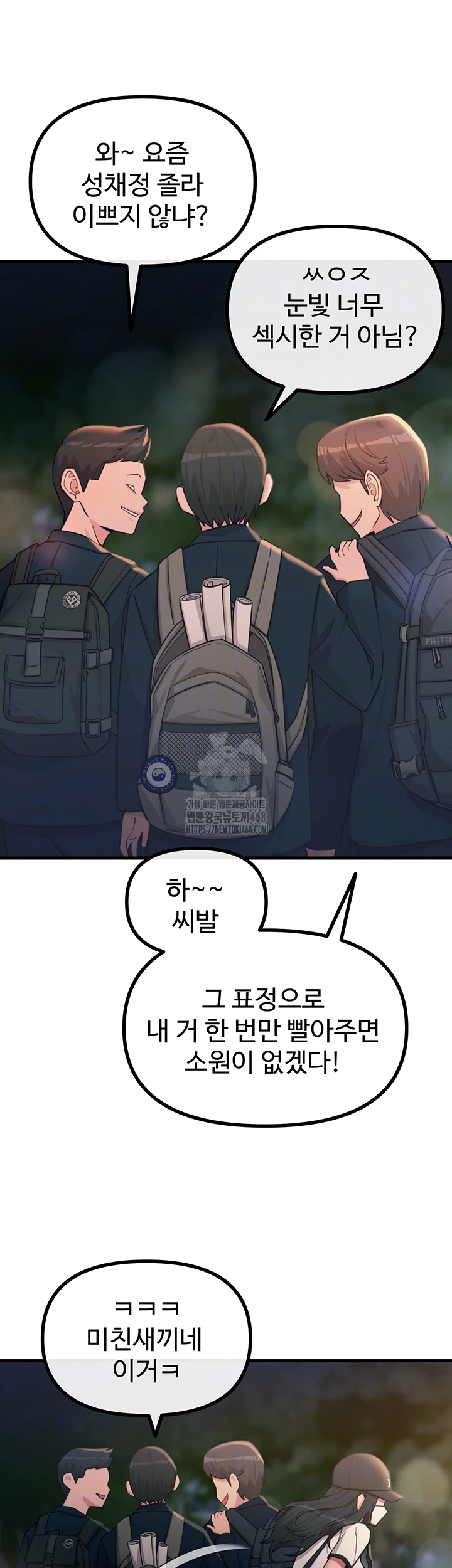 You Won’t Get Me Twice Raw - Chapter 50 Page 4