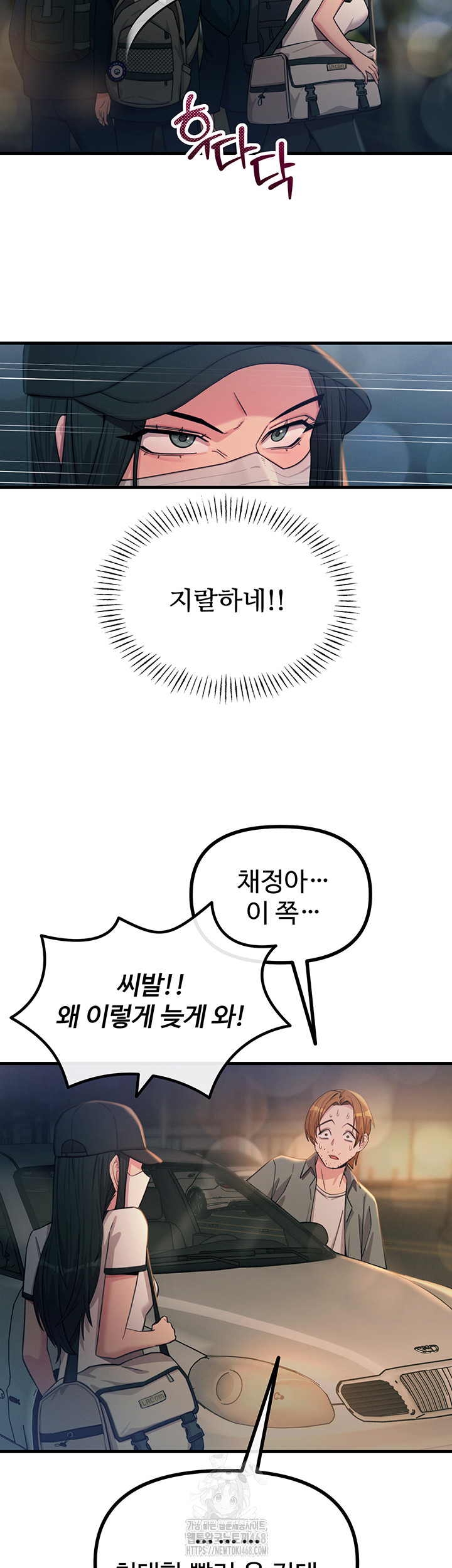 You Won’t Get Me Twice Raw - Chapter 50 Page 5