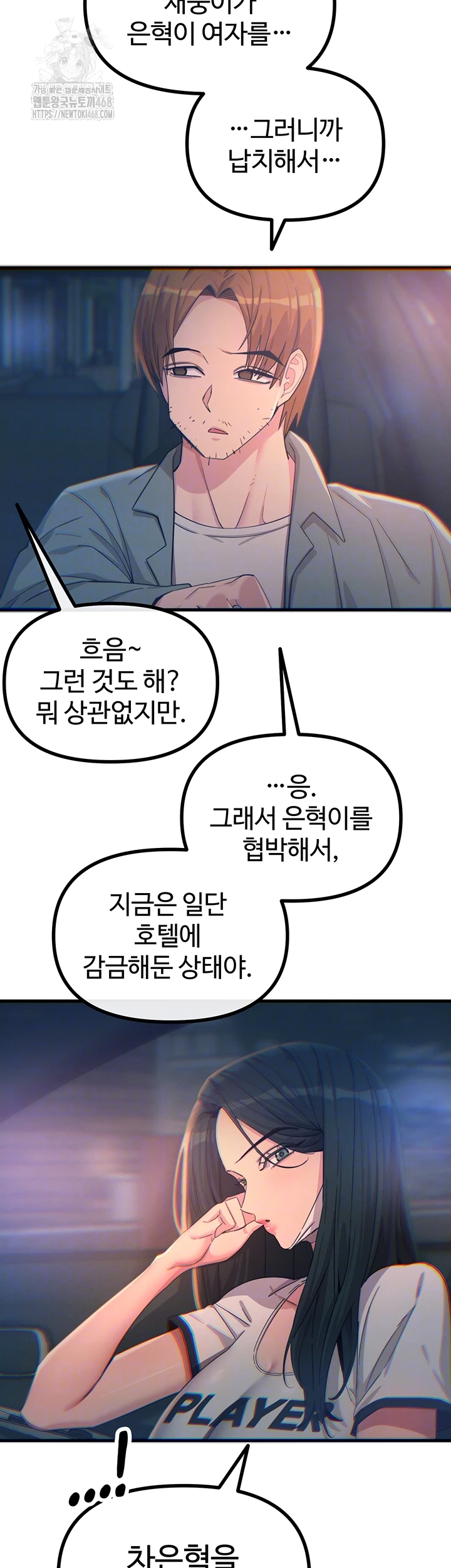 You Won’t Get Me Twice Raw - Chapter 50 Page 8