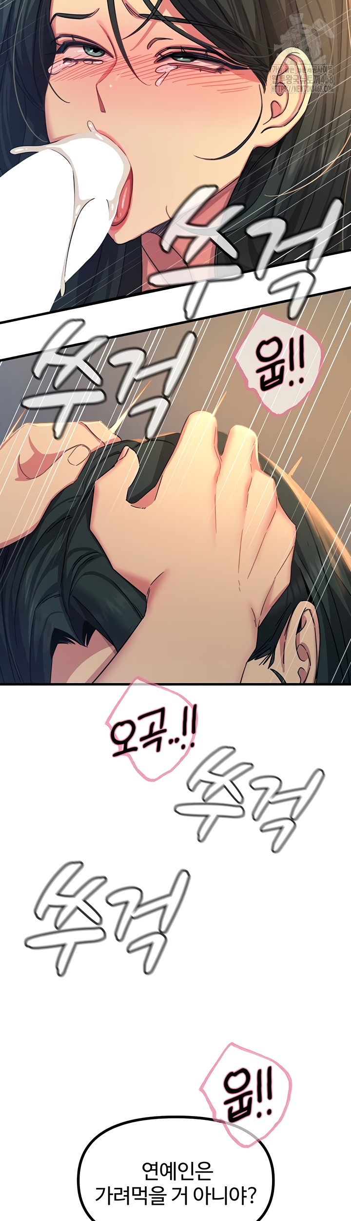 You Won’t Get Me Twice Raw - Chapter 52 Page 23