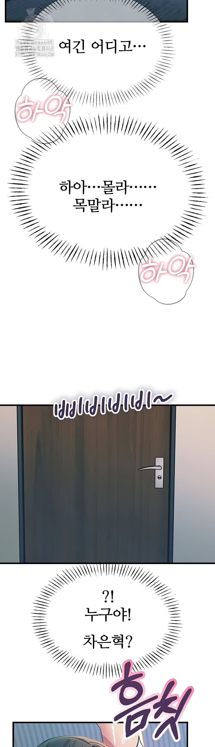 You Won’t Get Me Twice Raw - Chapter 52 Page 41