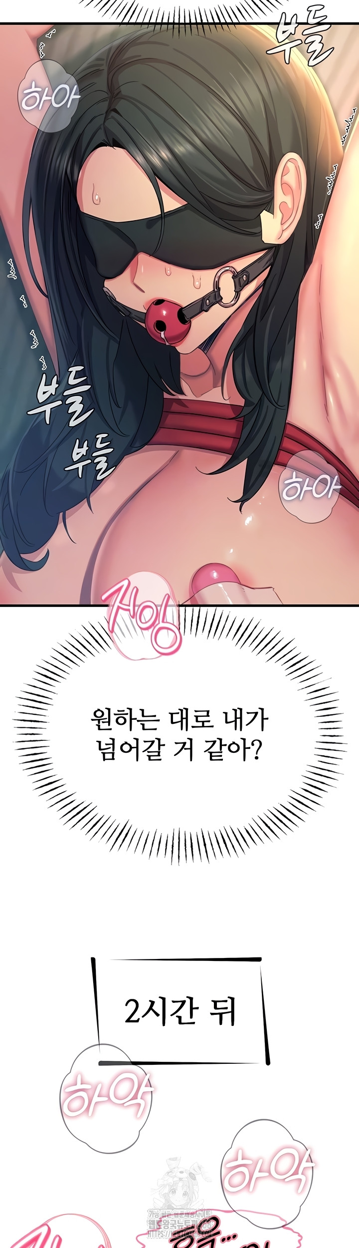 You Won’t Get Me Twice Raw - Chapter 52 Page 9