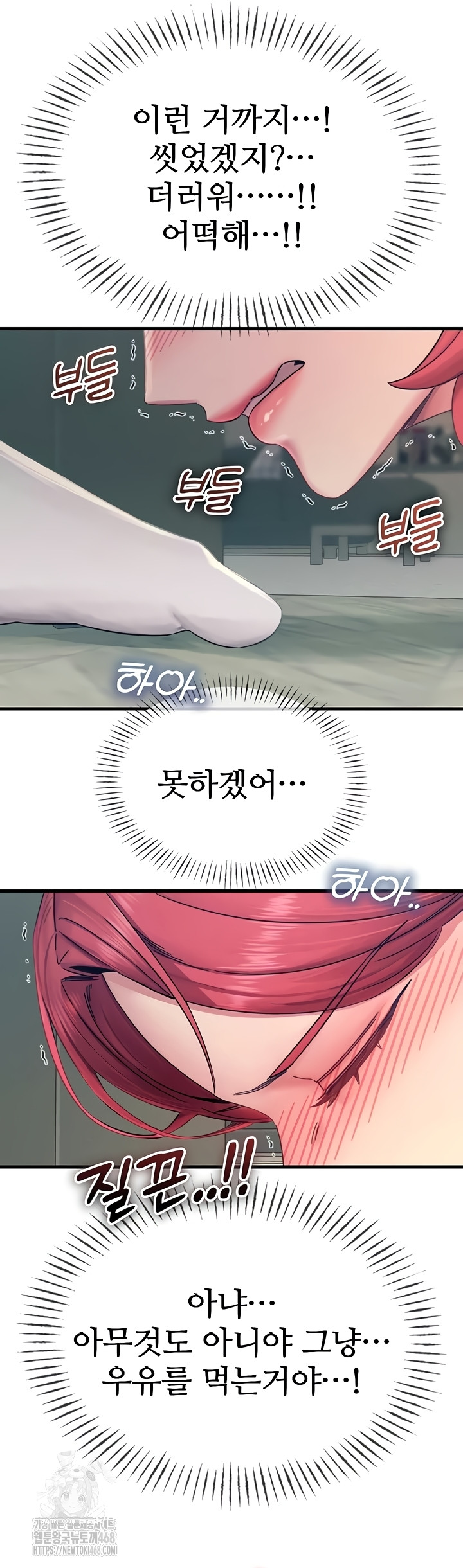 You Won’t Get Me Twice Raw - Chapter 54 Page 32