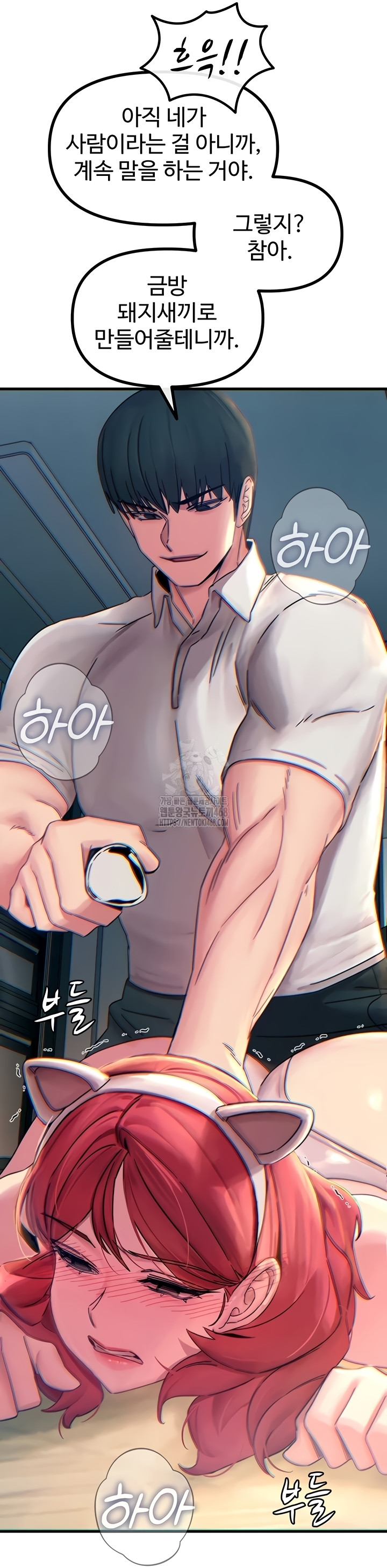 You Won’t Get Me Twice Raw - Chapter 54 Page 46