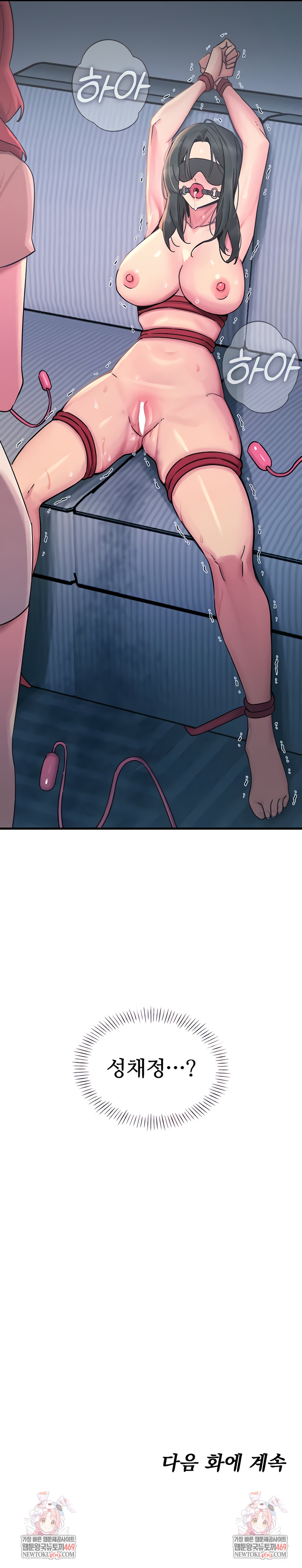 You Won’t Get Me Twice Raw - Chapter 56 Page 10