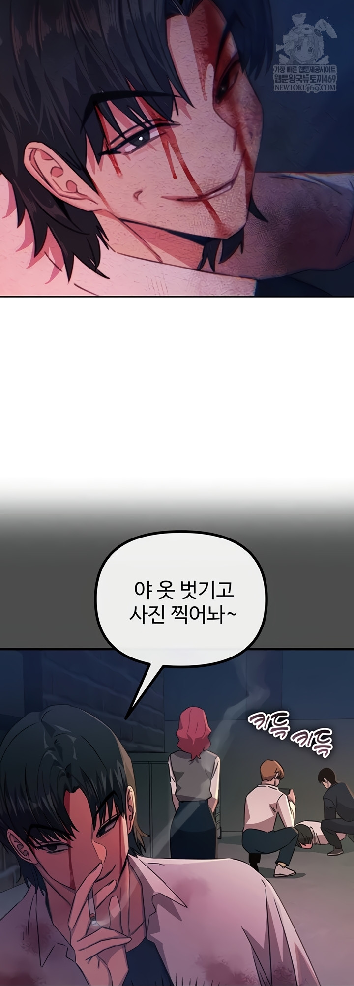 You Won’t Get Me Twice Raw - Chapter 66 Page 14