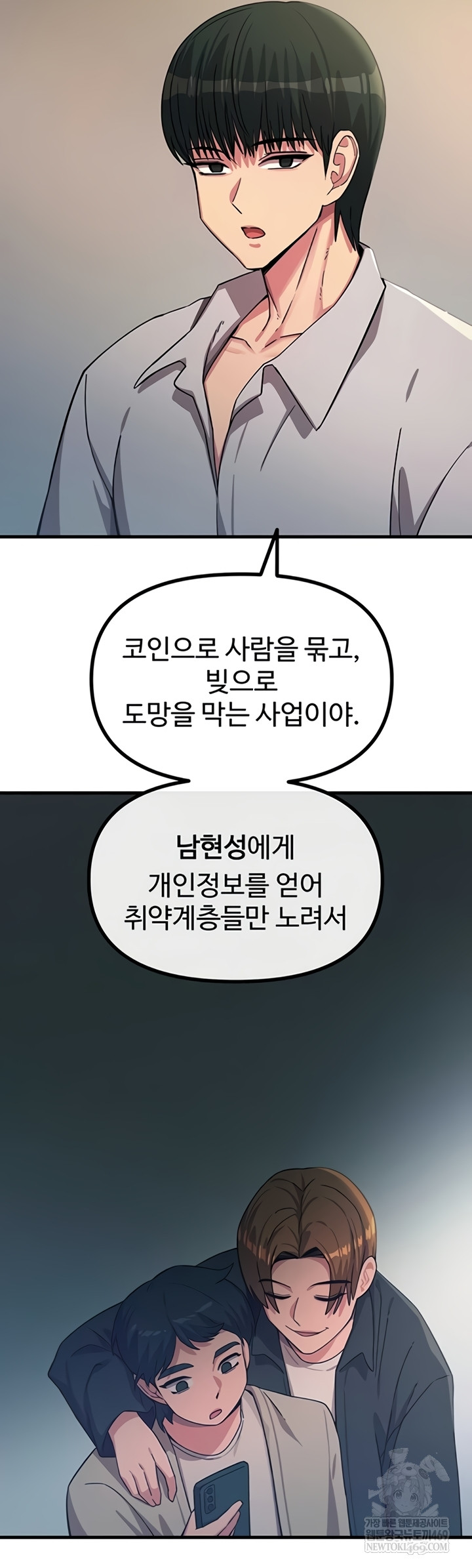 You Won’t Get Me Twice Raw - Chapter 66 Page 23