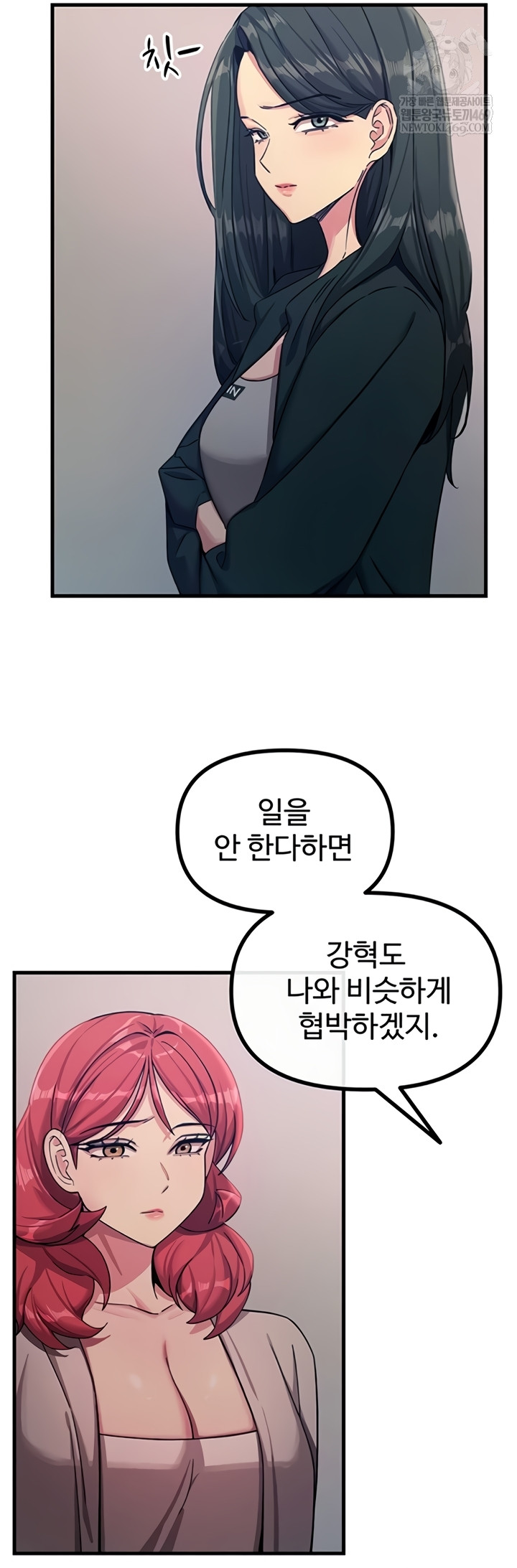 You Won’t Get Me Twice Raw - Chapter 66 Page 28