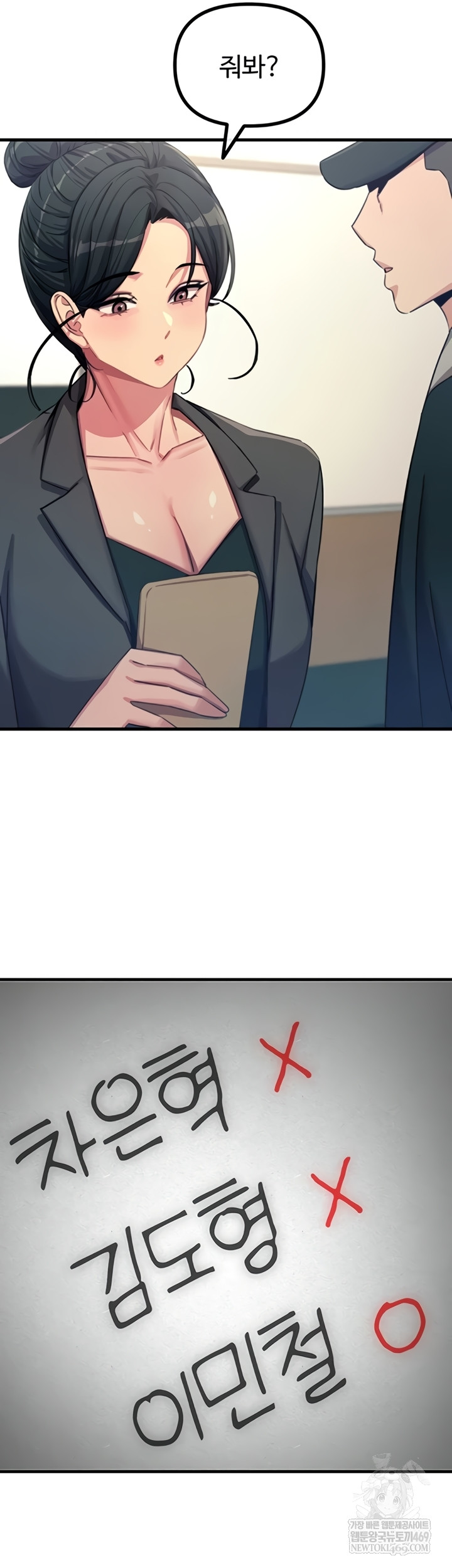 You Won’t Get Me Twice Raw - Chapter 66 Page 34