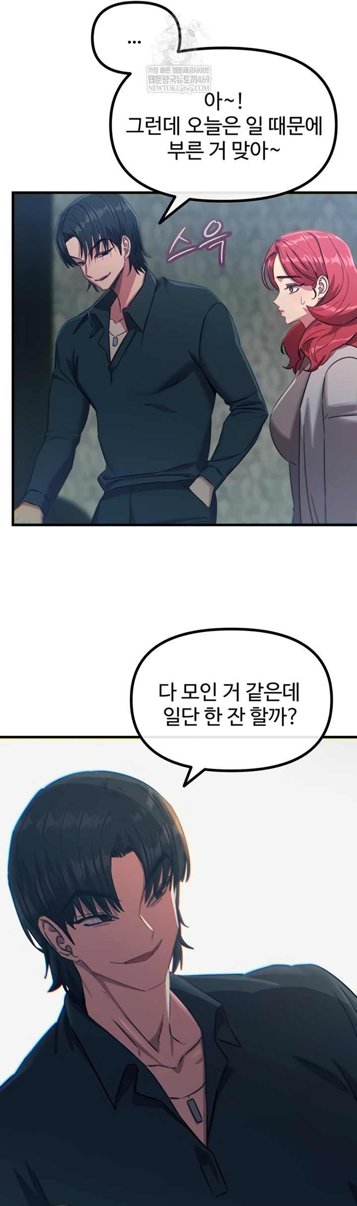 You Won’t Get Me Twice Raw - Chapter 66 Page 8