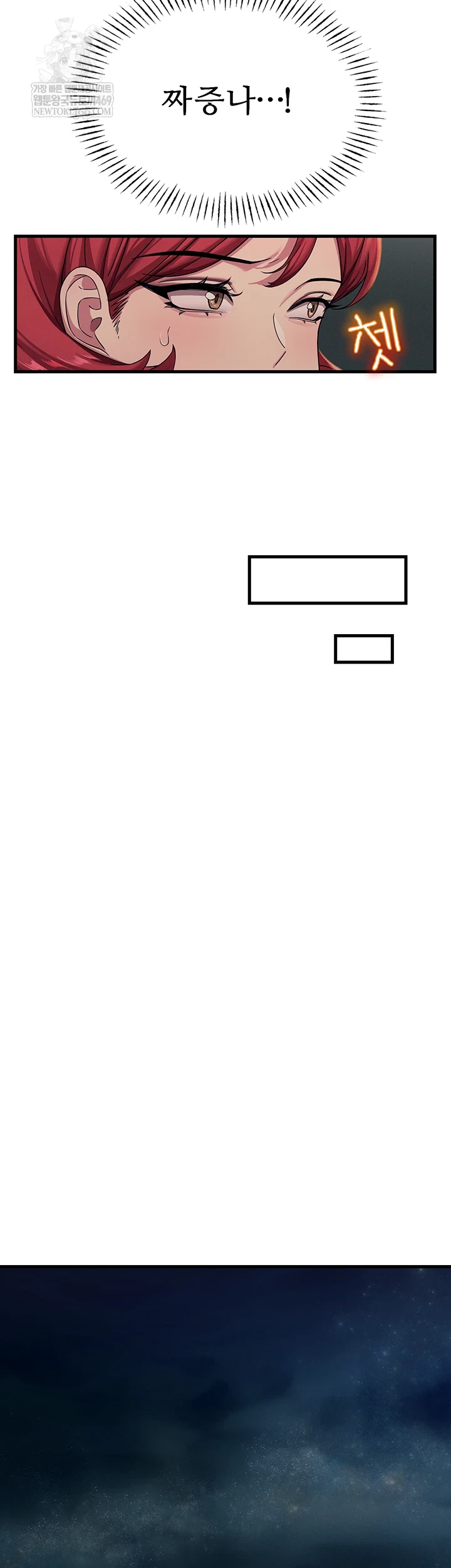 You Won’t Get Me Twice Raw - Chapter 67 Page 23