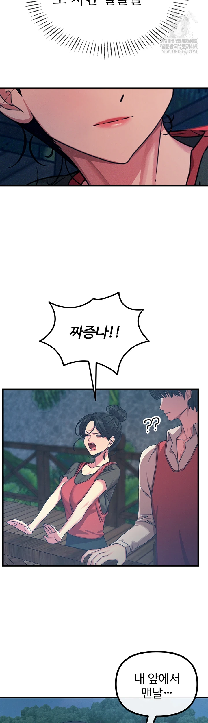 You Won’t Get Me Twice Raw - Chapter 67 Page 30