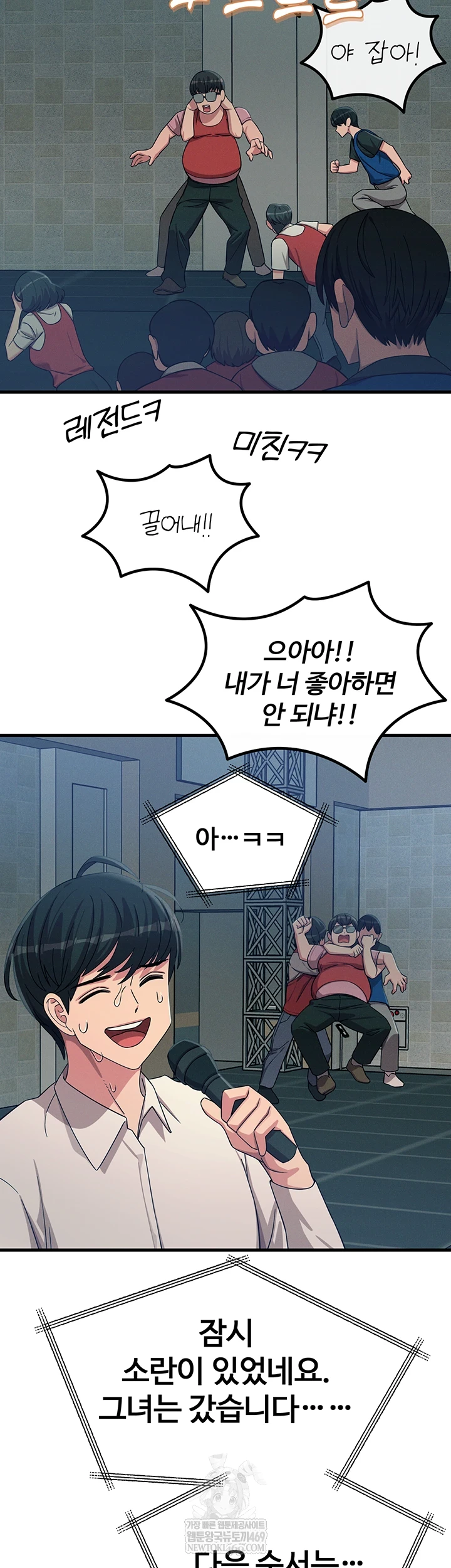 You Won’t Get Me Twice Raw - Chapter 67 Page 8