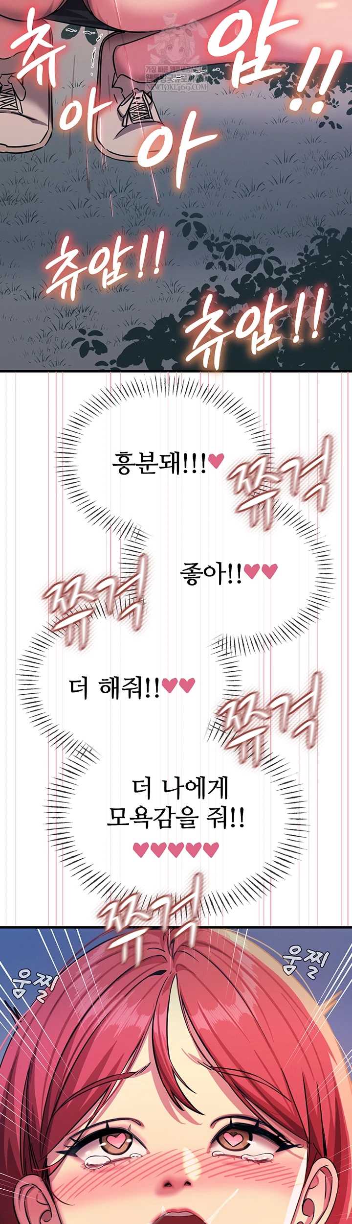 You Won’t Get Me Twice Raw - Chapter 71 Page 44