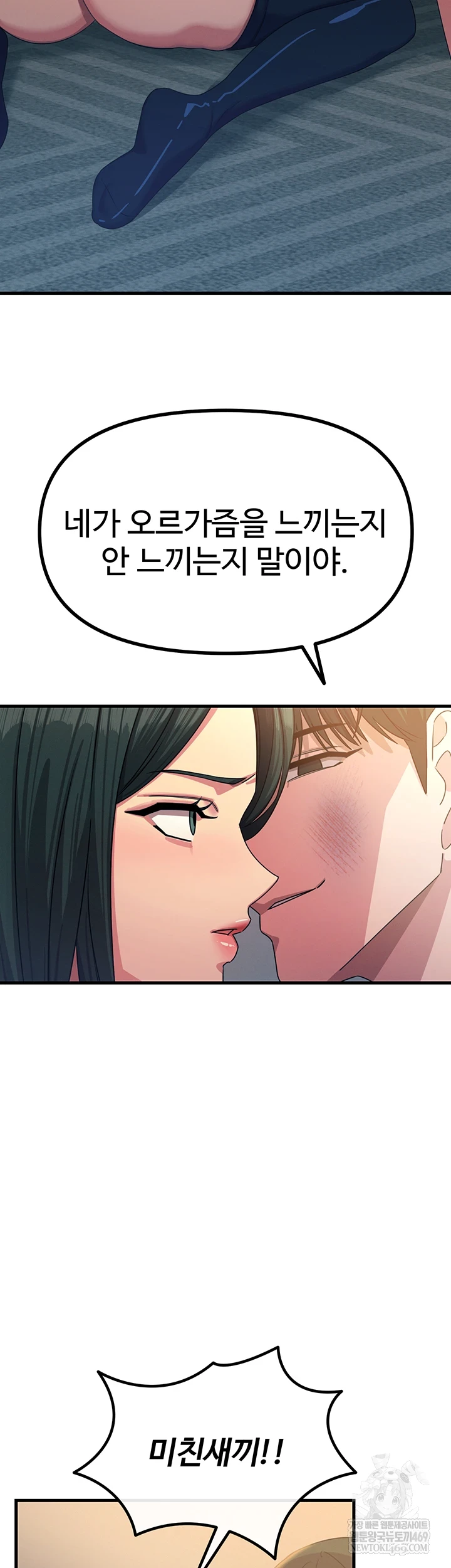 You Won’t Get Me Twice Raw - Chapter 74 Page 19