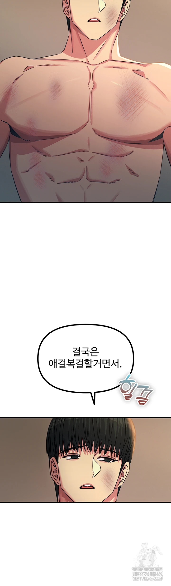 You Won’t Get Me Twice Raw - Chapter 74 Page 37