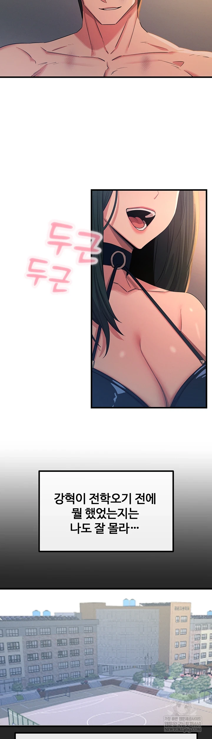 You Won’t Get Me Twice Raw - Chapter 75 Page 18