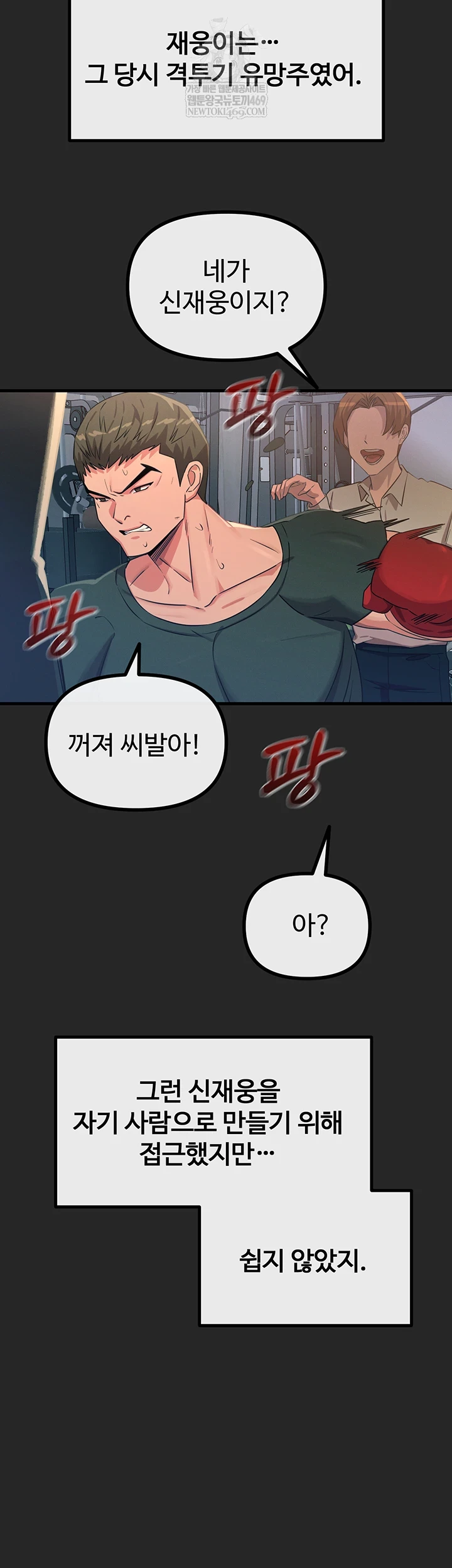 You Won’t Get Me Twice Raw - Chapter 75 Page 20