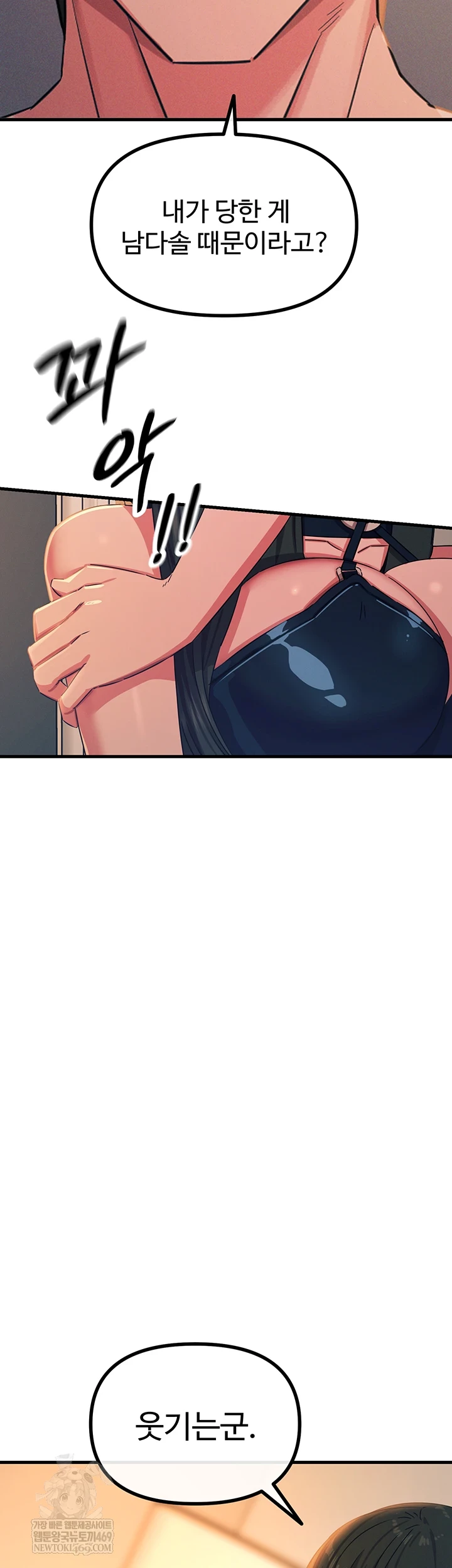 You Won’t Get Me Twice Raw - Chapter 75 Page 39