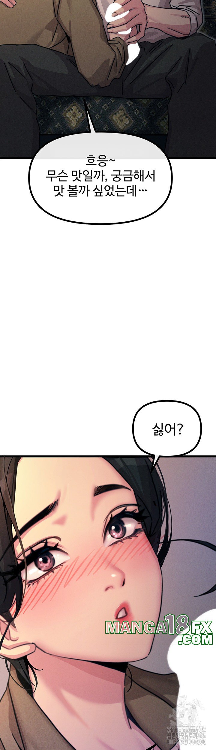 You Won’t Get Me Twice Raw - Chapter 8 Page 13