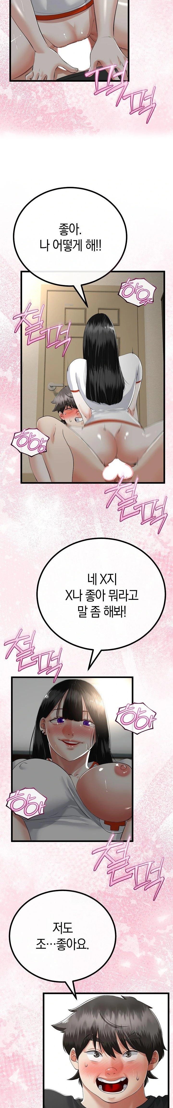 My Stepmom Has Returned Raw - Chapter 38 Page 13