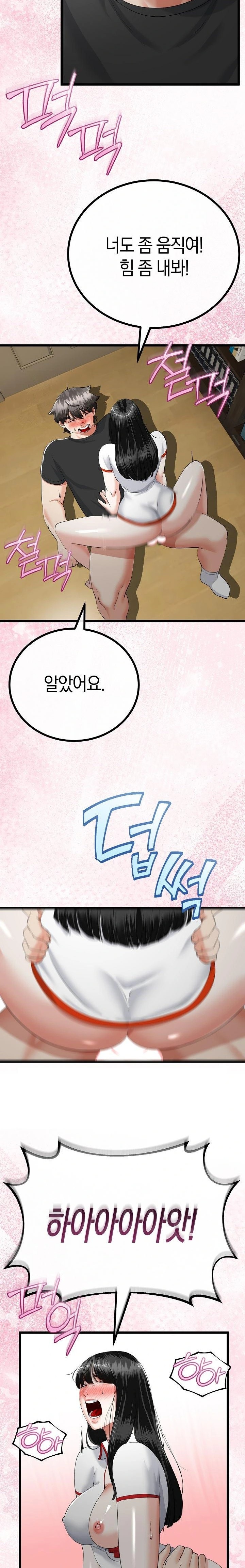 My Stepmom Has Returned Raw - Chapter 38 Page 14