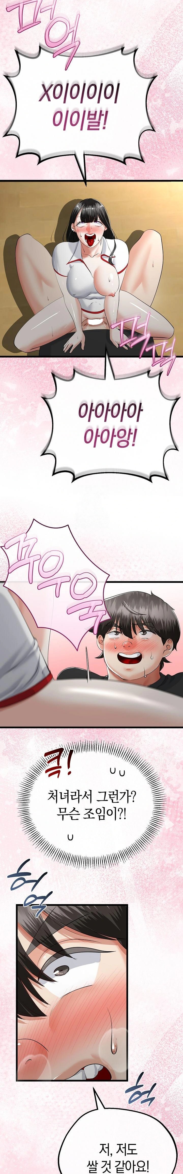 My Stepmom Has Returned Raw - Chapter 38 Page 16