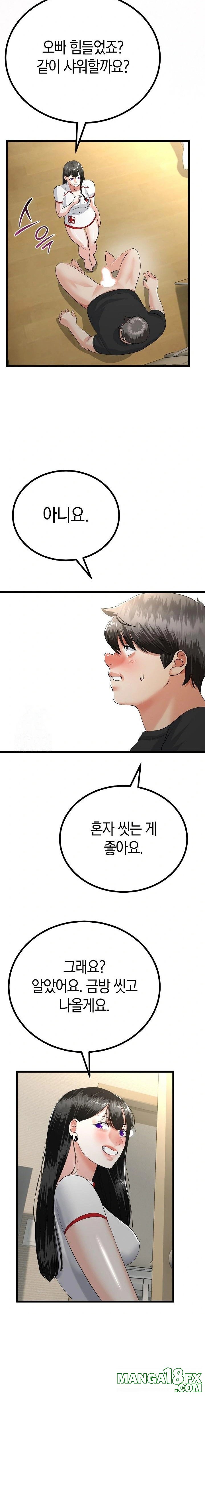 My Stepmom Has Returned Raw - Chapter 38 Page 19