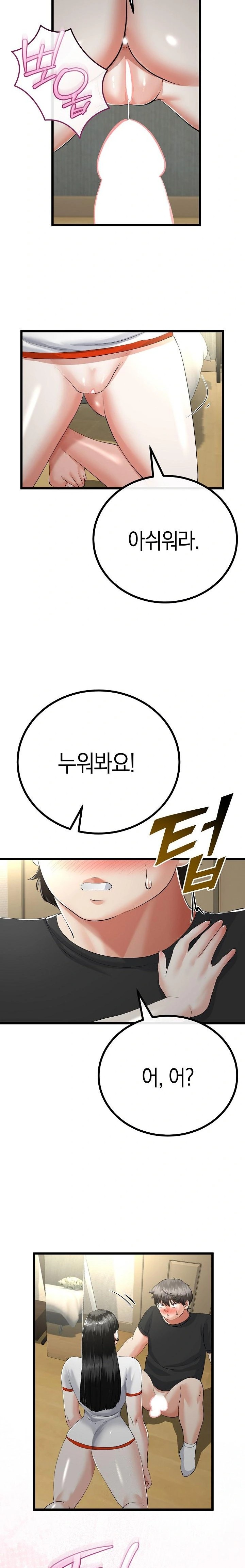 My Stepmom Has Returned Raw - Chapter 38 Page 8