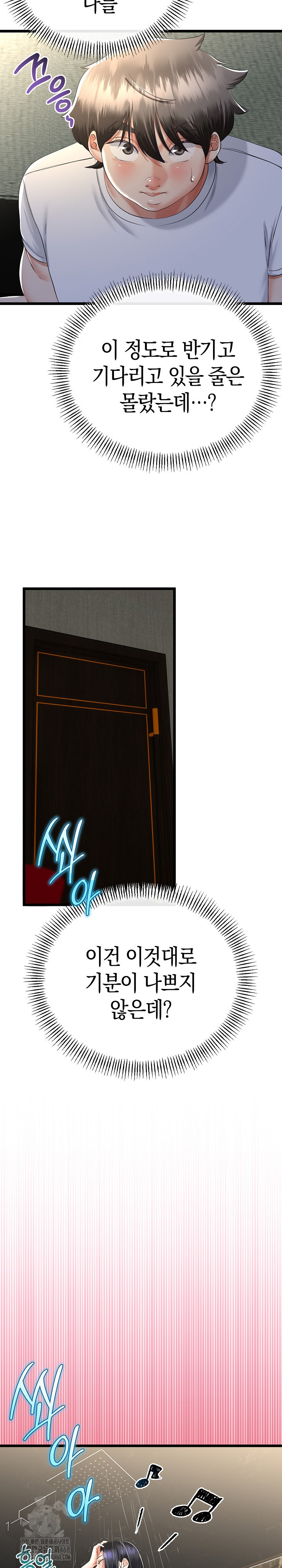 My Stepmom Has Returned Raw - Chapter 49 Page 13