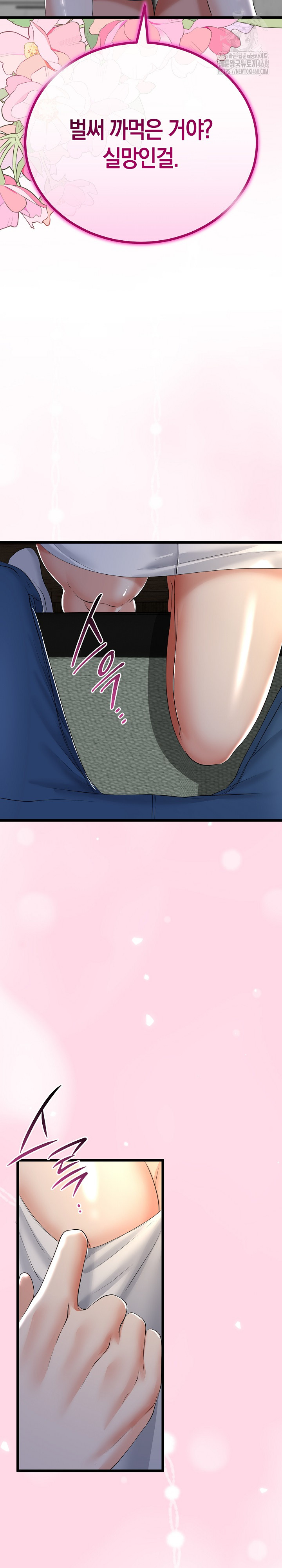 My Stepmom Has Returned Raw - Chapter 49 Page 17