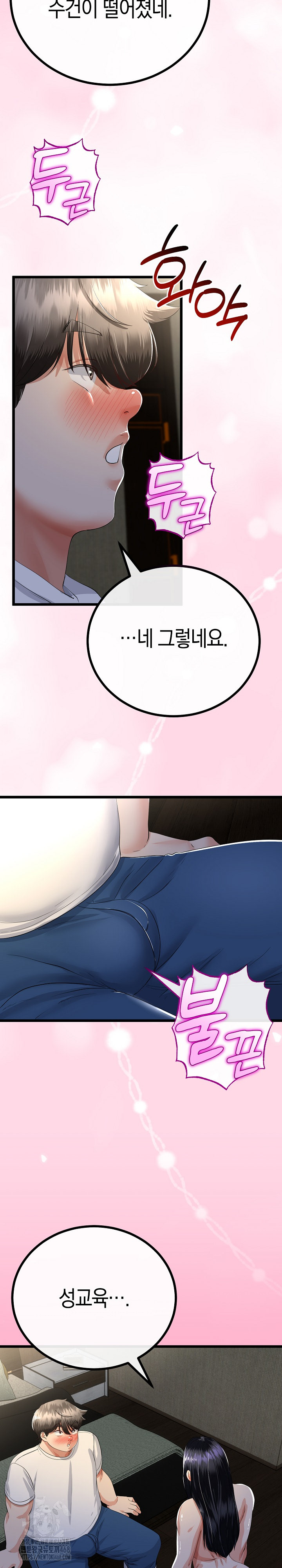 My Stepmom Has Returned Raw - Chapter 49 Page 20