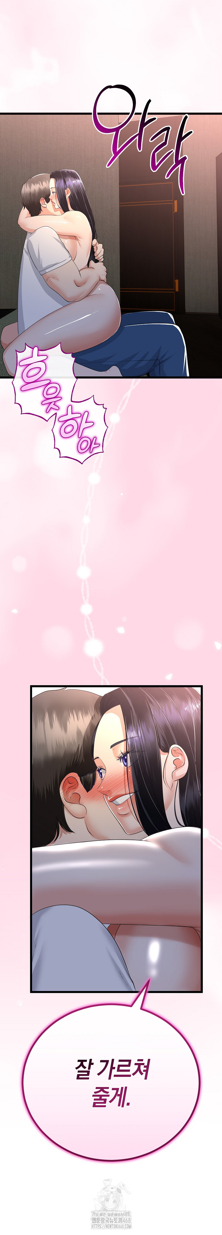 My Stepmom Has Returned Raw - Chapter 49 Page 28