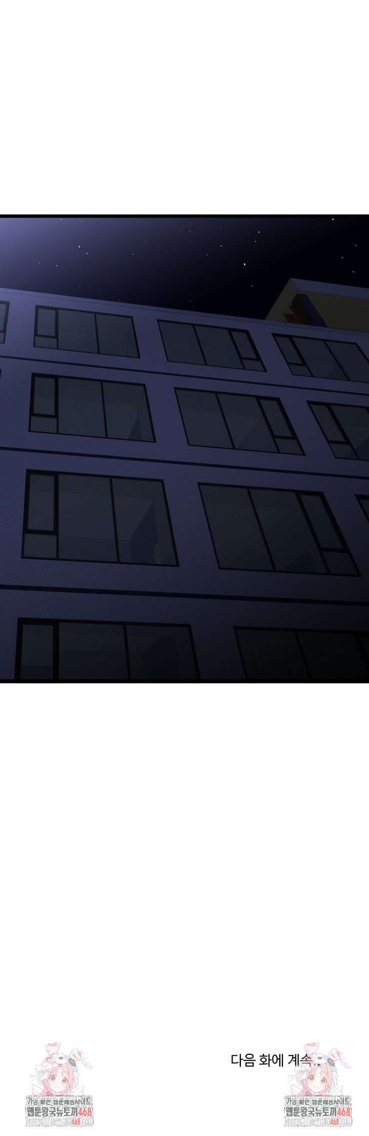 My Stepmom Has Returned Raw - Chapter 49 Page 29